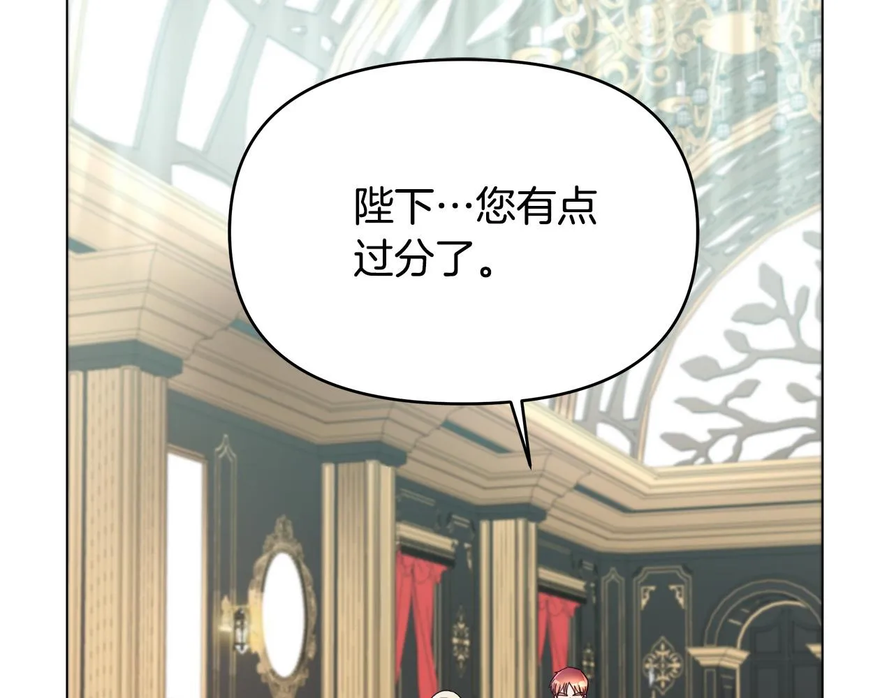 第9话 幸福的家庭 第2页