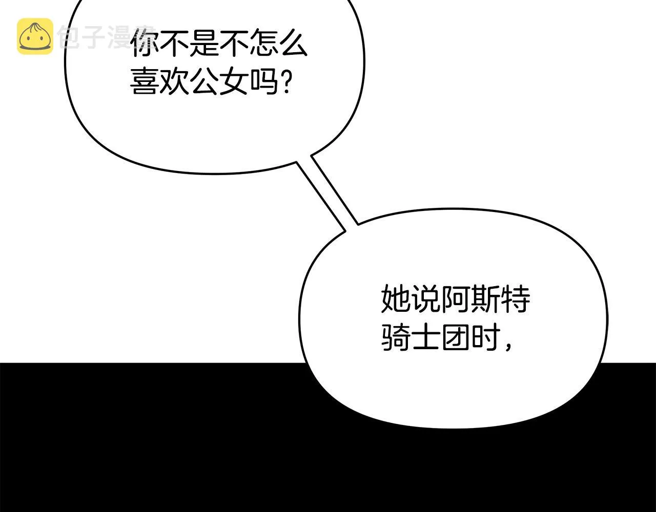 第9话 幸福的家庭 第6页