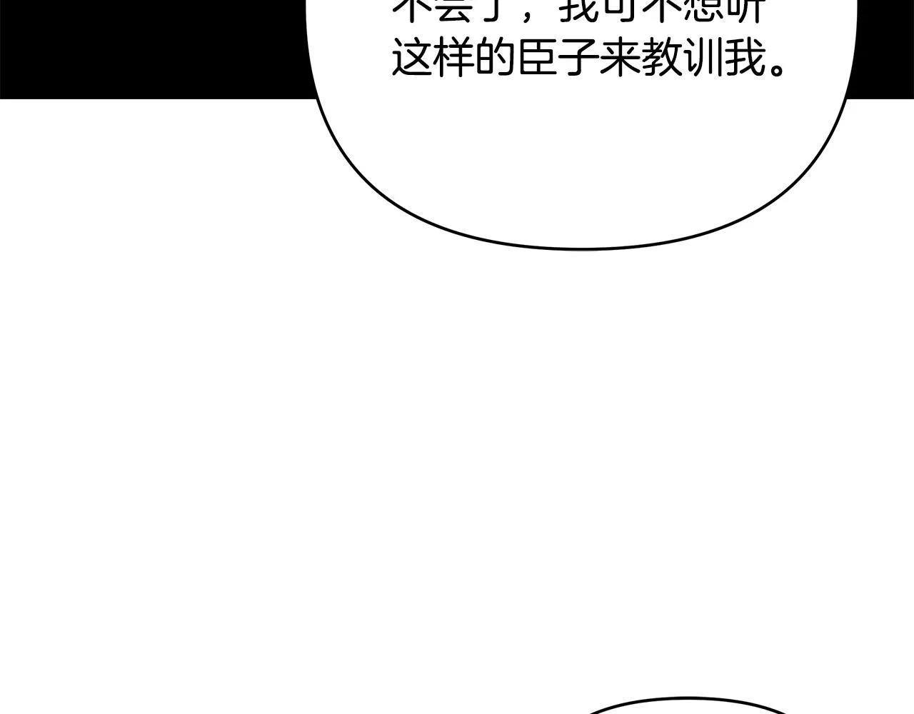 第9话 幸福的家庭 第10页