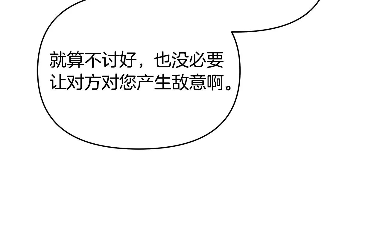 第9话 幸福的家庭 第28页