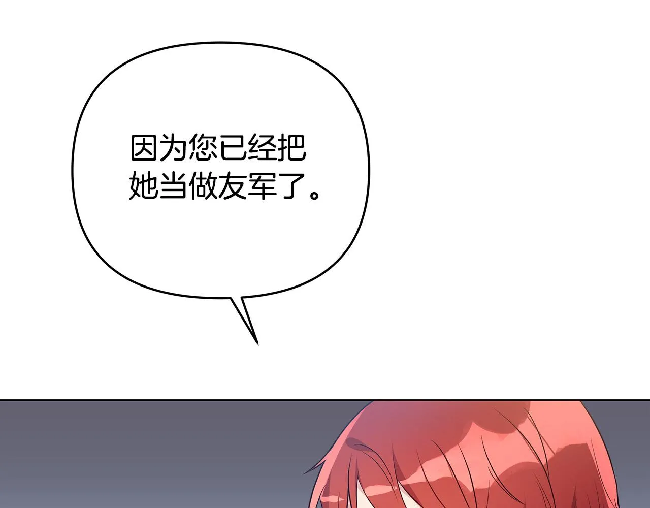 第9话 幸福的家庭 第39页