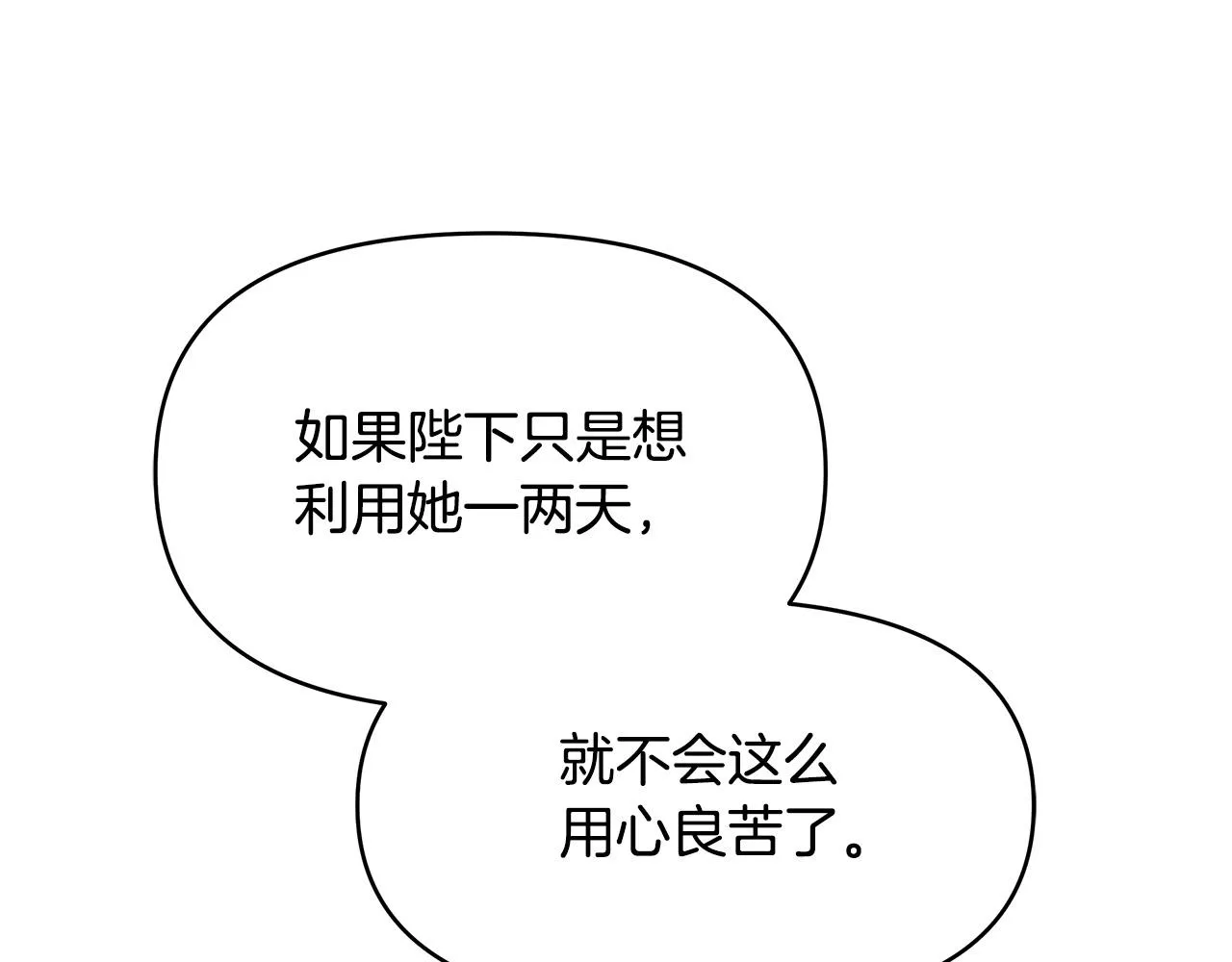 第9话 幸福的家庭 第42页