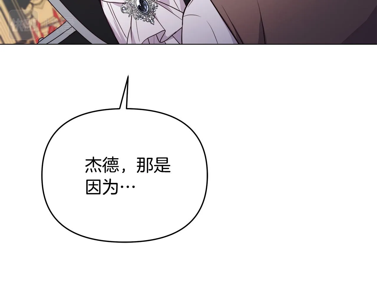 第9话 幸福的家庭 第44页