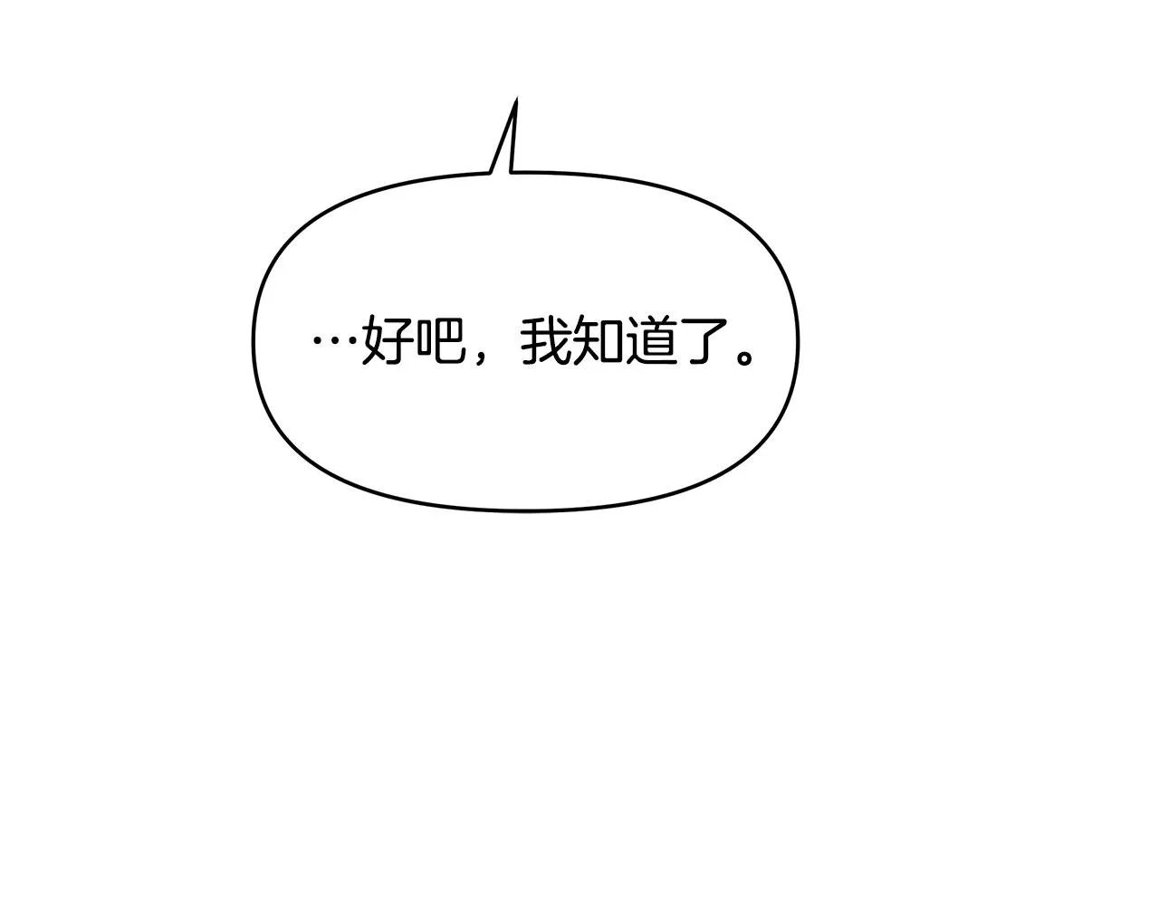 第9话 幸福的家庭 第53页