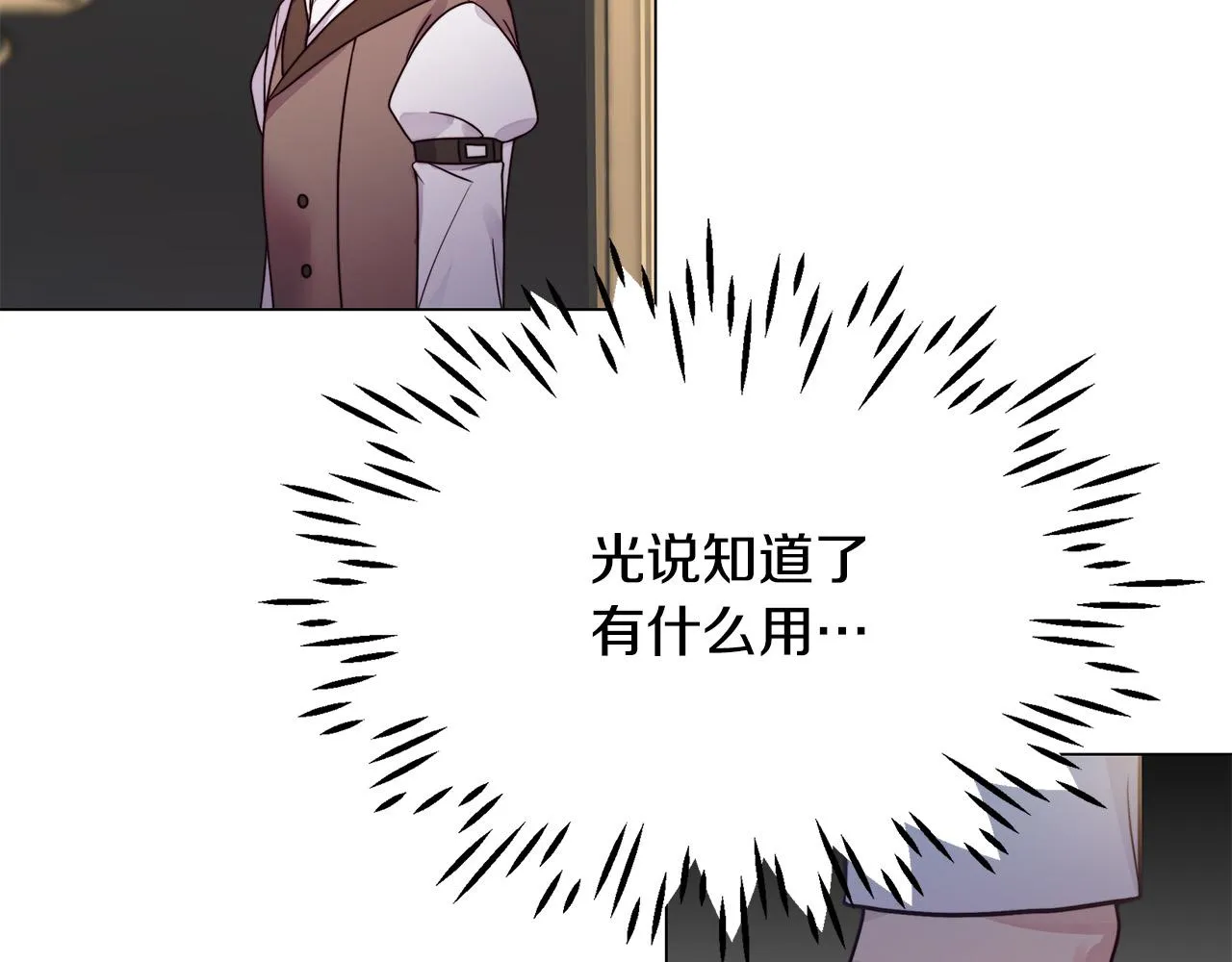 第9话 幸福的家庭 第56页