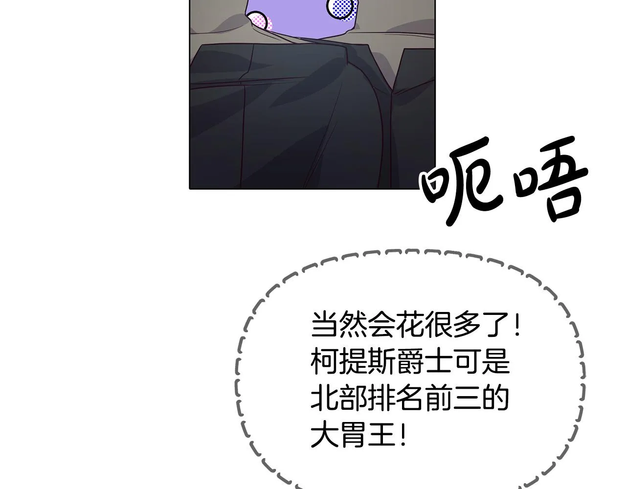 第9话 幸福的家庭 第85页