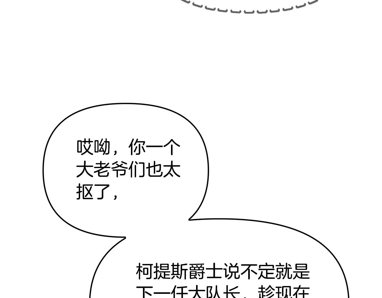 第9话 幸福的家庭 第86页