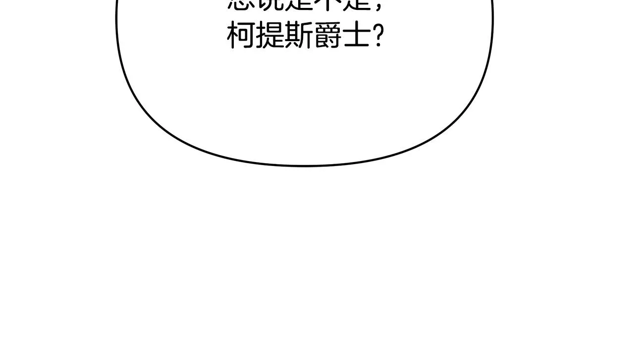 第9话 幸福的家庭 第89页