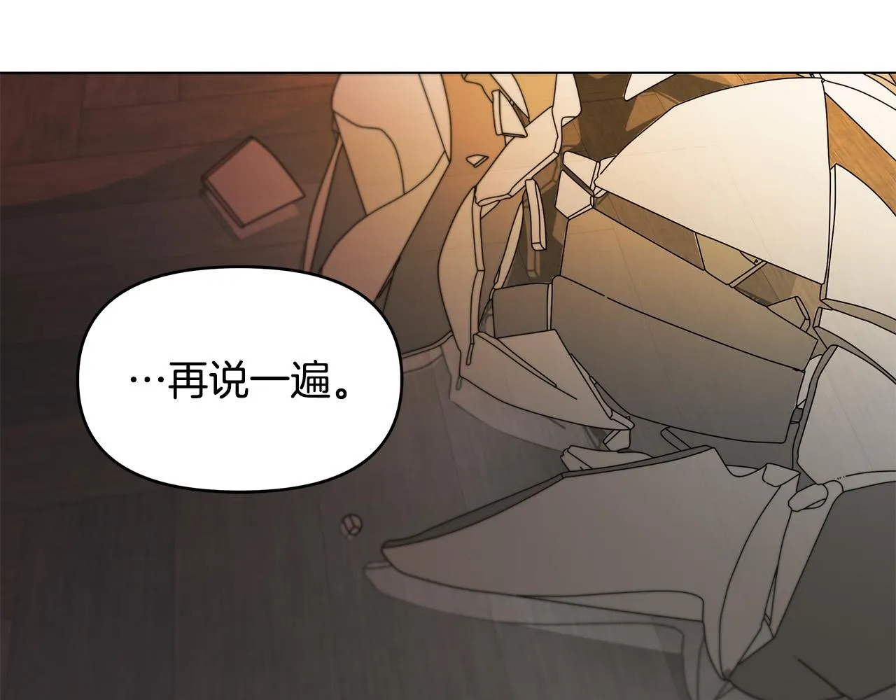 第9话 幸福的家庭 第105页