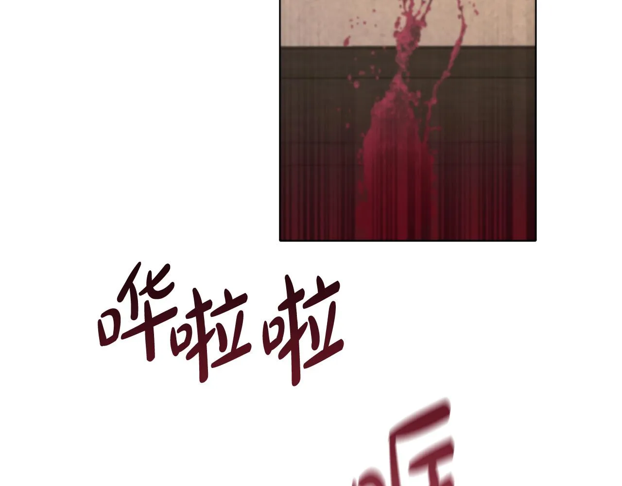 第9话 幸福的家庭 第110页