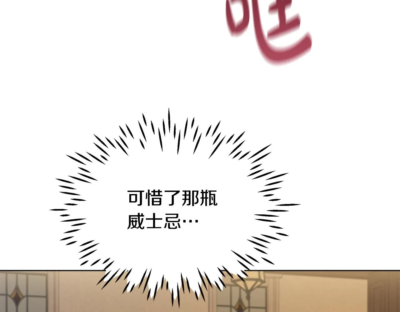 第9话 幸福的家庭 第111页
