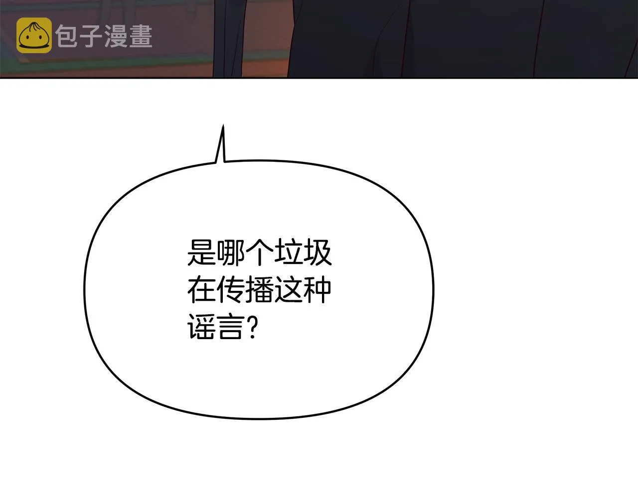 第9话 幸福的家庭 第113页