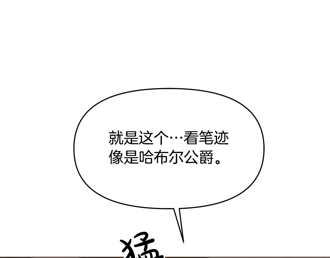 第9话 幸福的家庭 第117页