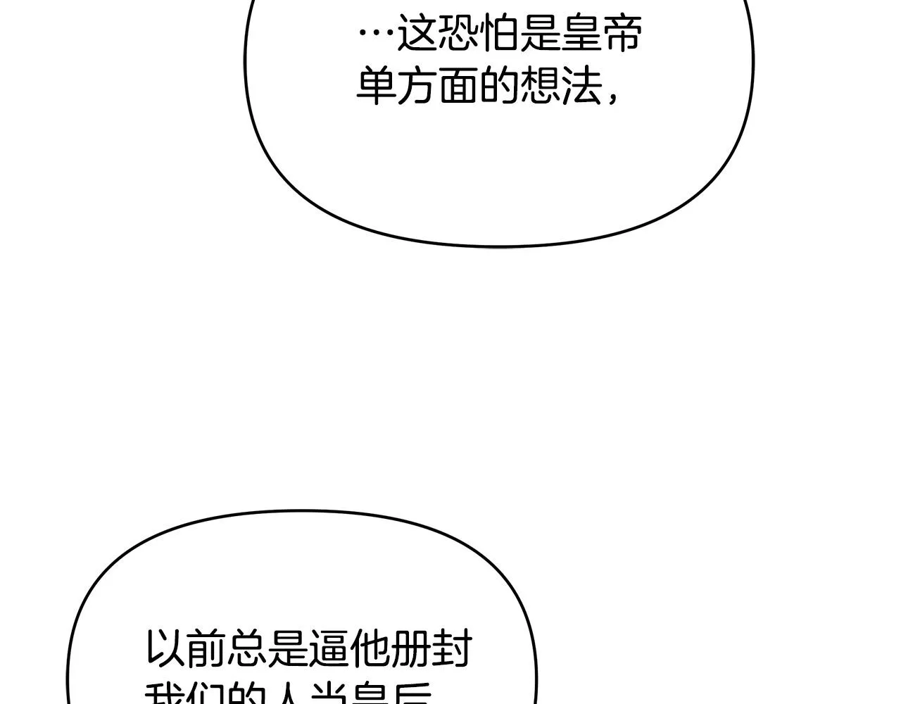 第9话 幸福的家庭 第125页
