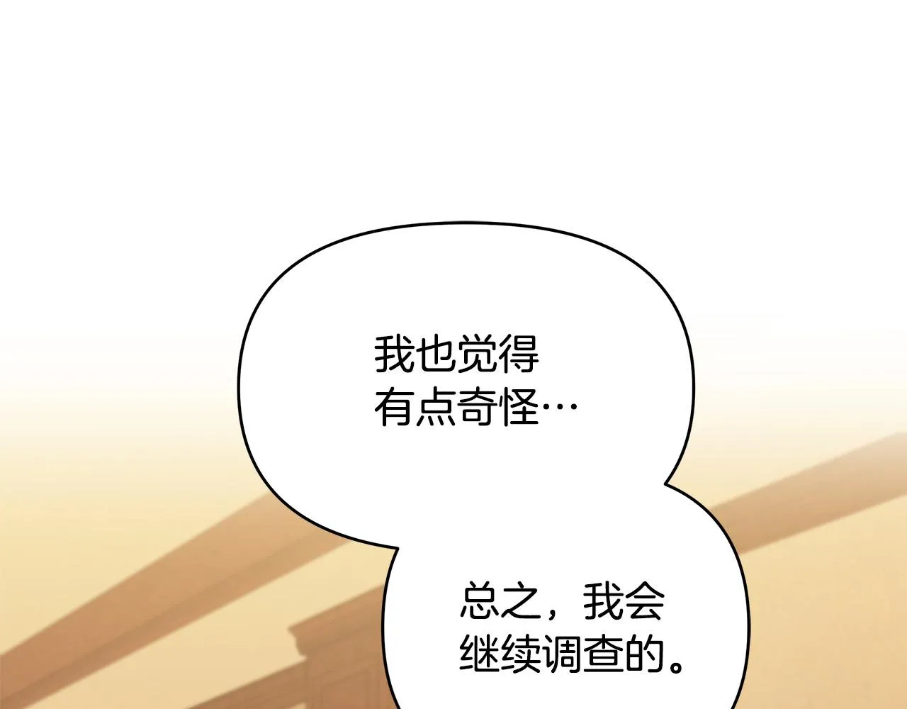 第9话 幸福的家庭 第146页