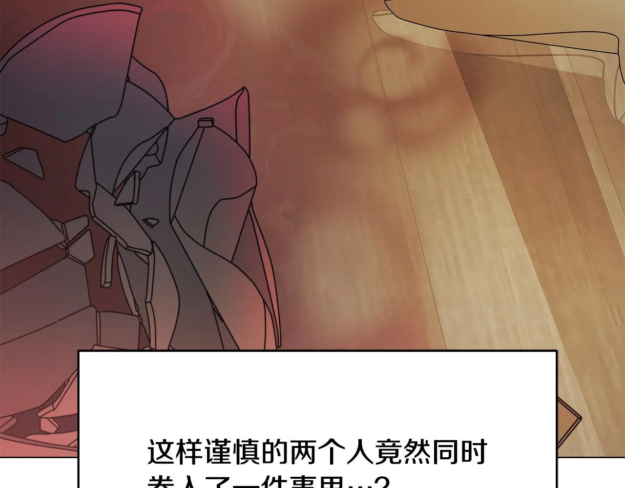 第9话 幸福的家庭 第153页
