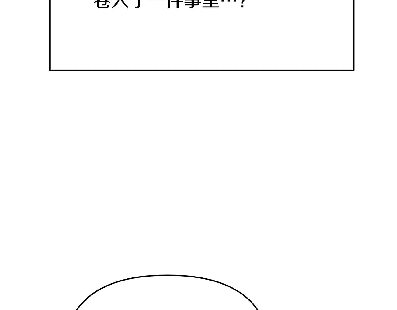 第9话 幸福的家庭 第154页