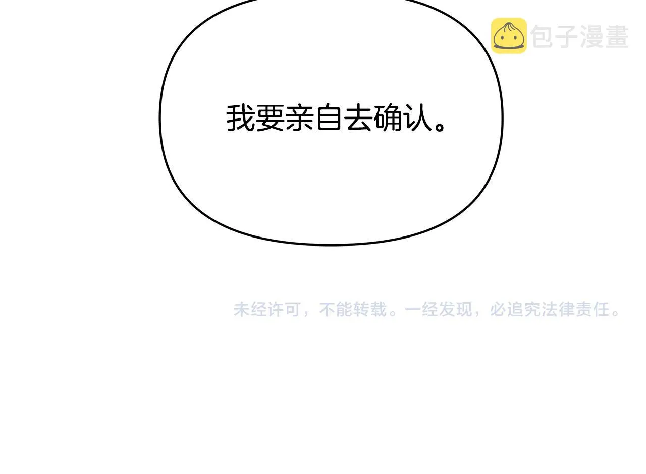 第9话 幸福的家庭 第160页