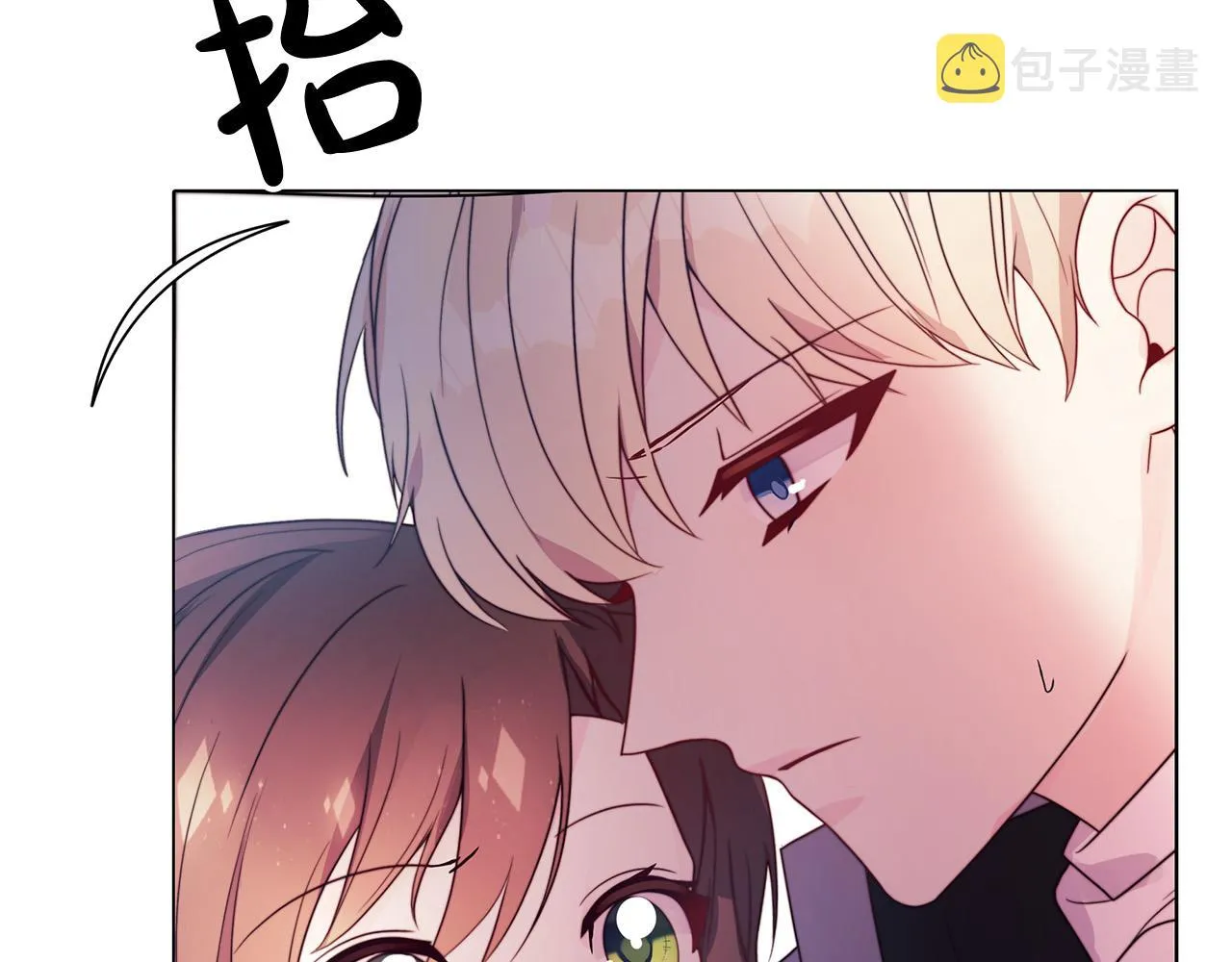 第8话 危险的试探 第3页