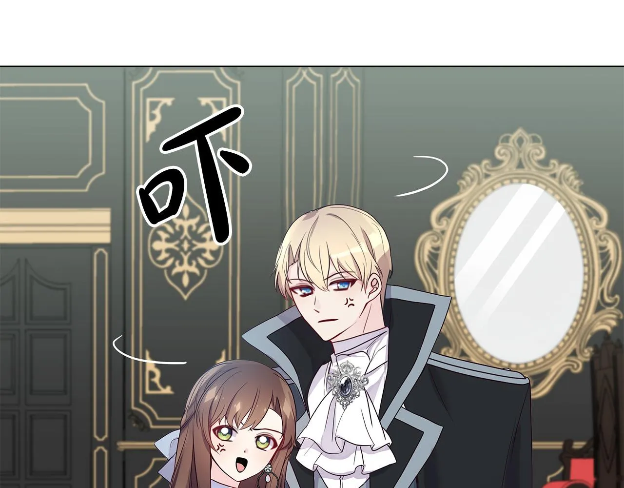 第8话 危险的试探 第13页