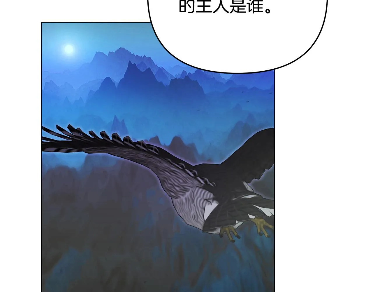 第8话 危险的试探 第25页