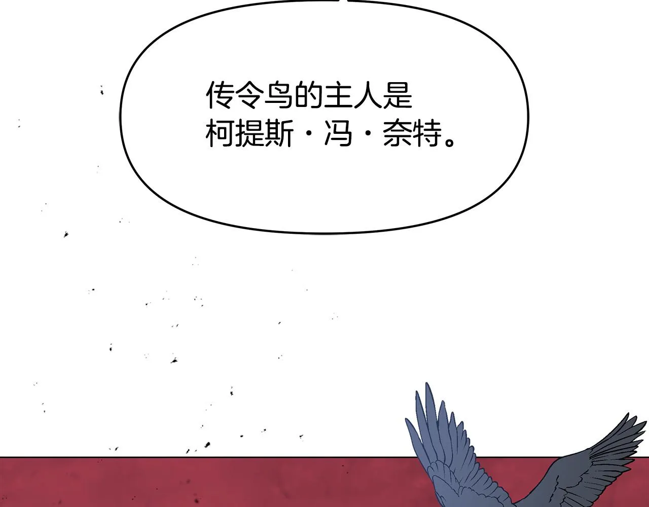 第8话 危险的试探 第29页