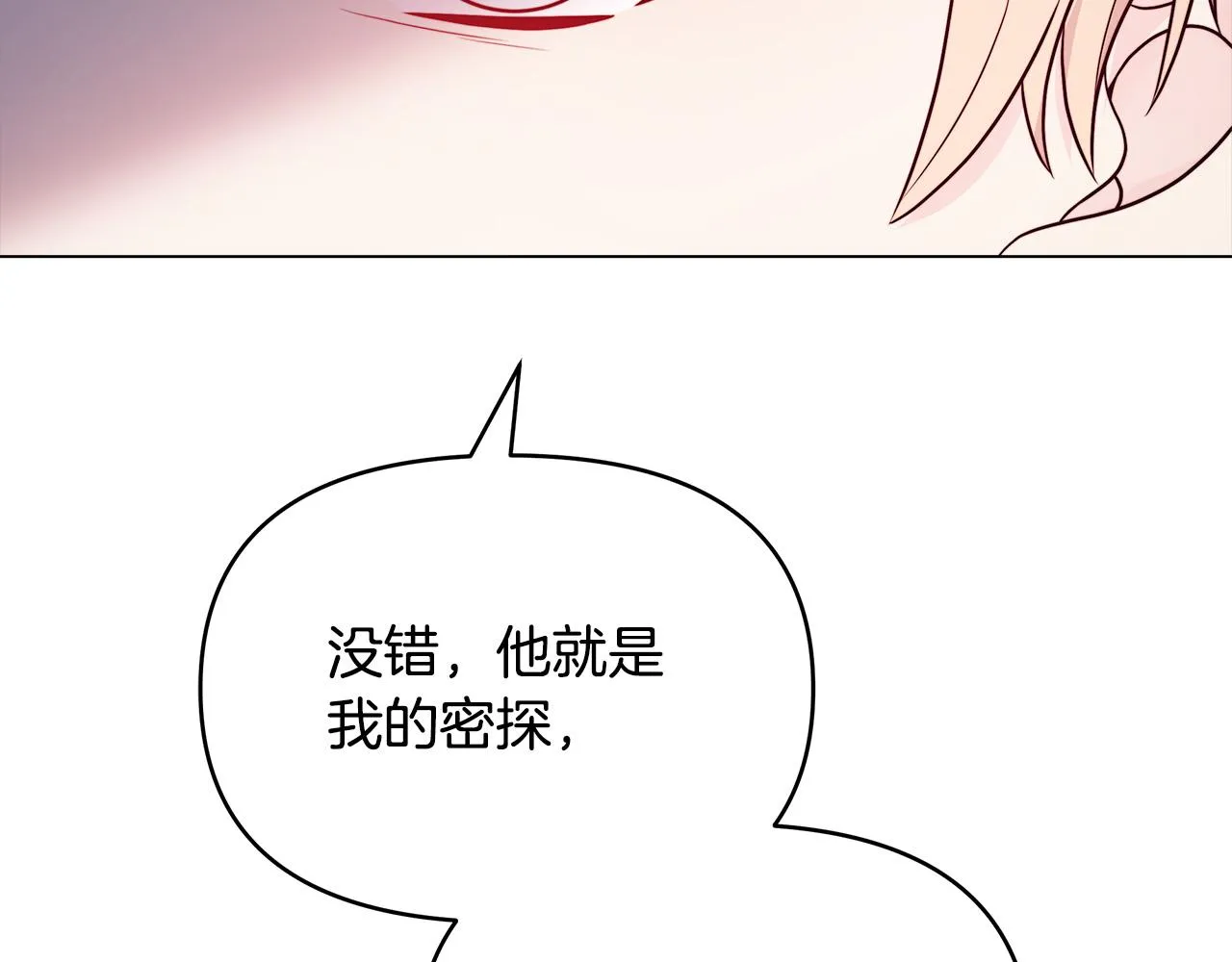 第8话 危险的试探 第45页