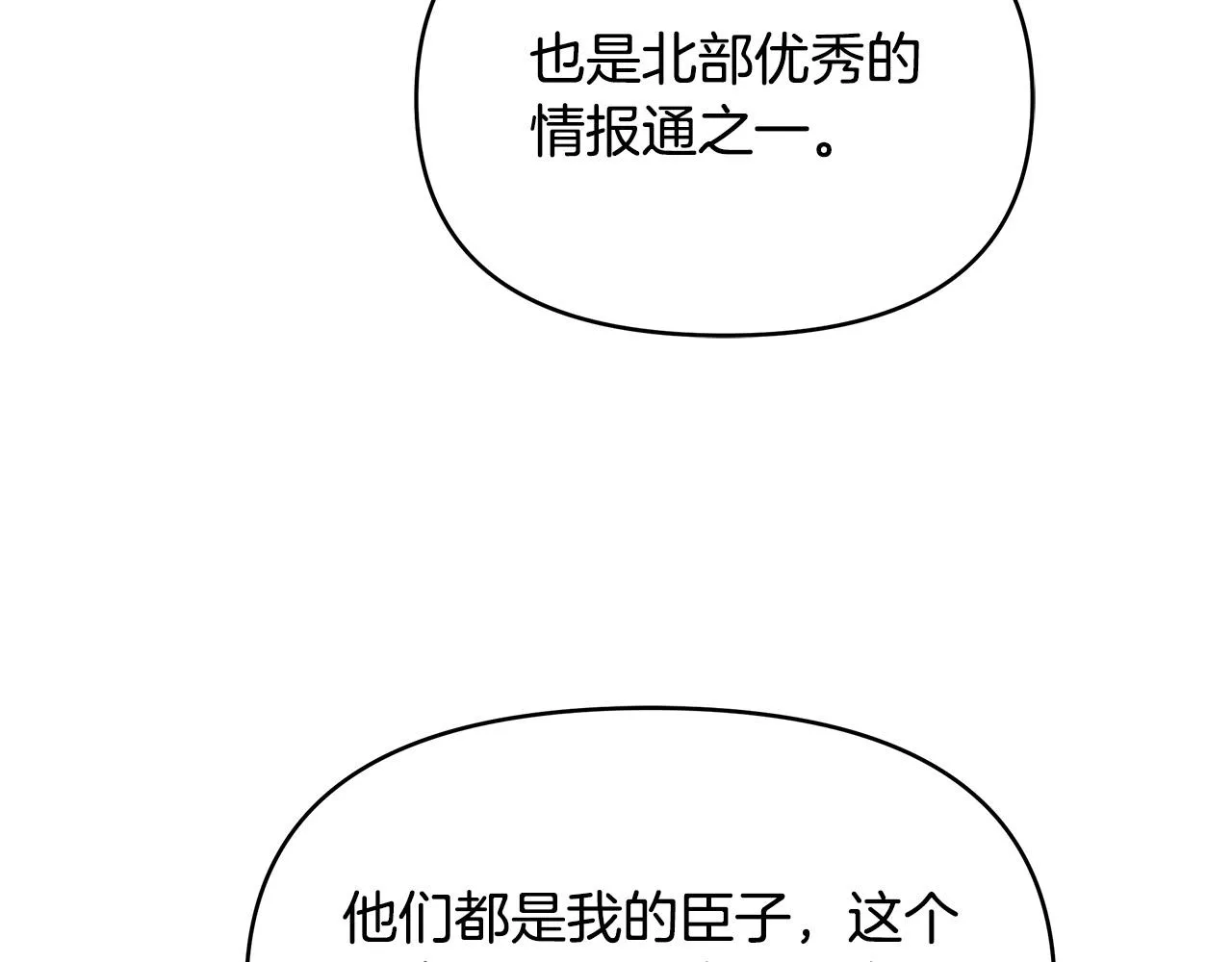 第8话 危险的试探 第46页