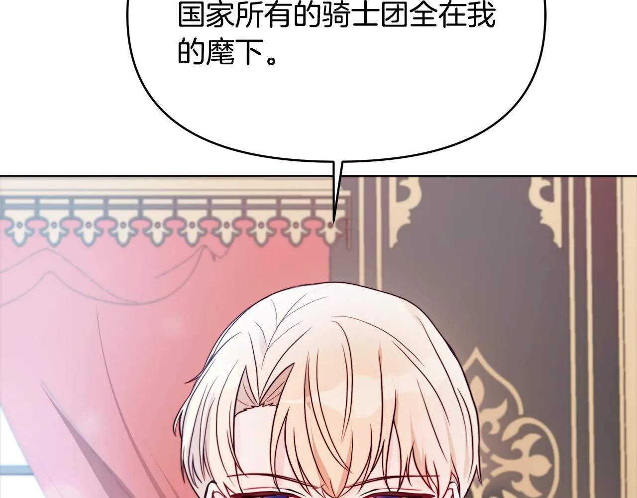 第8话 危险的试探 第47页
