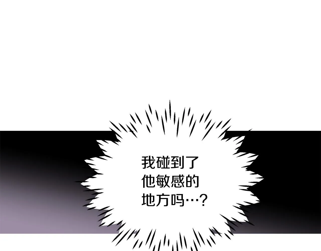 第8话 危险的试探 第52页