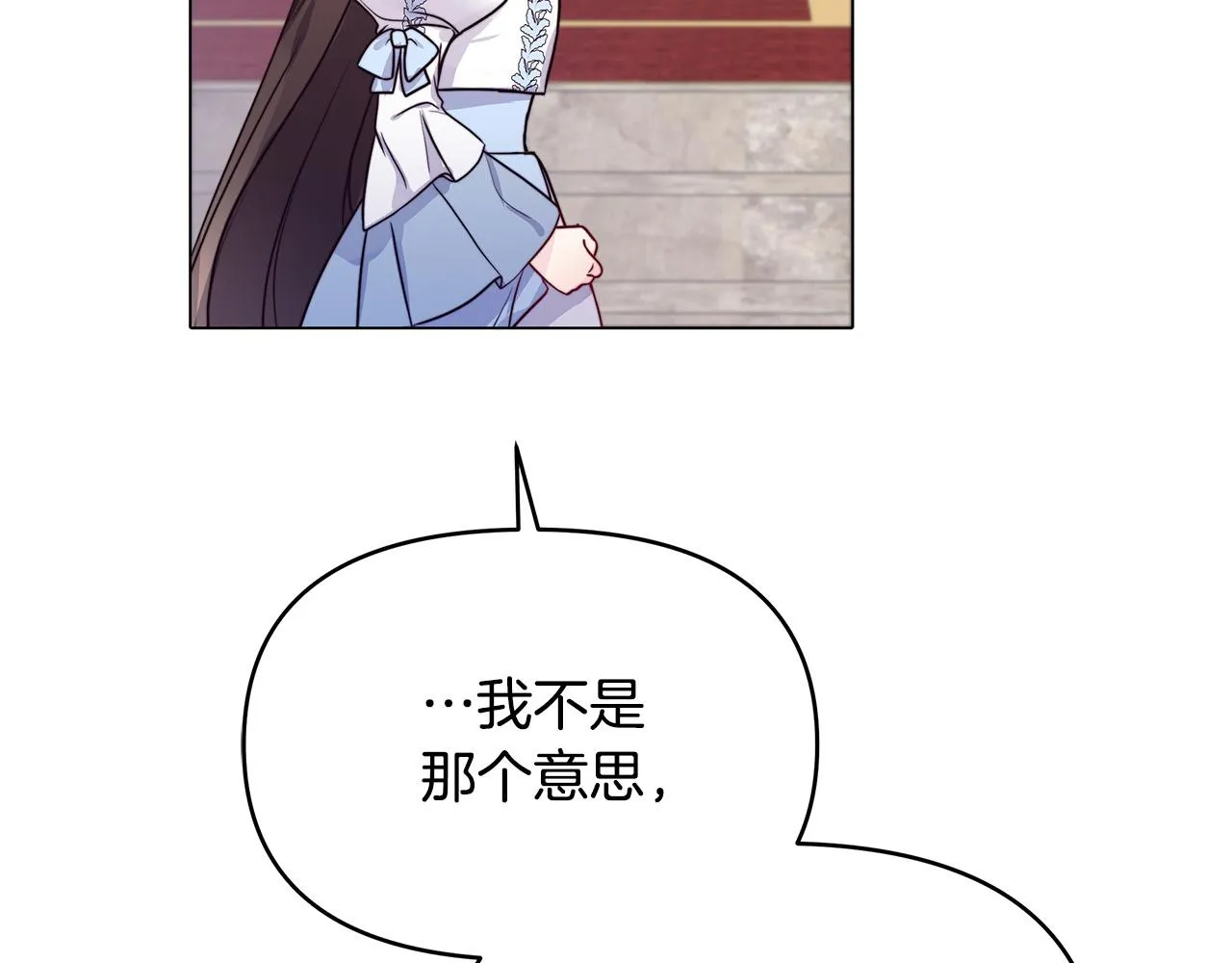 第8话 危险的试探 第54页