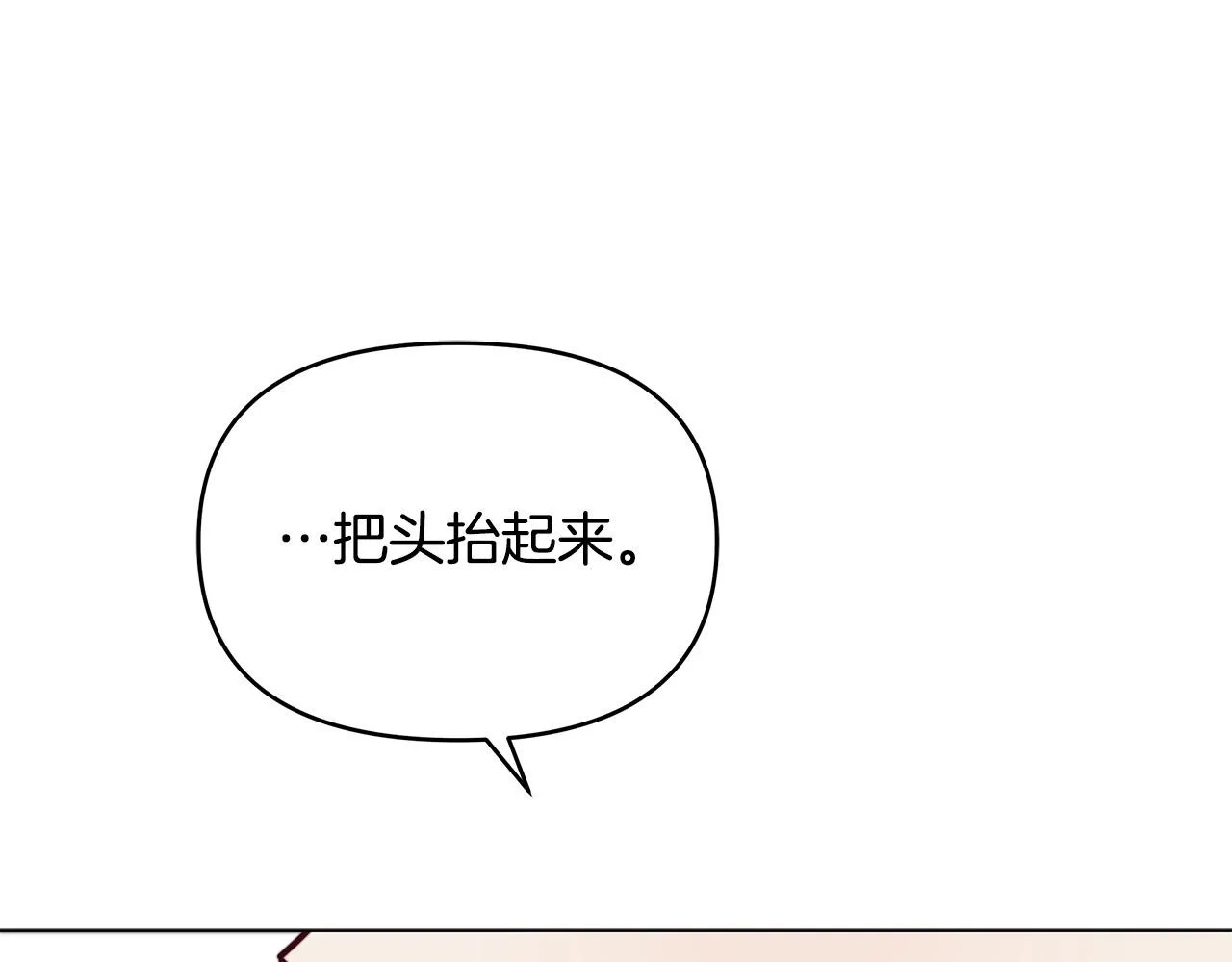 第8话 危险的试探 第65页