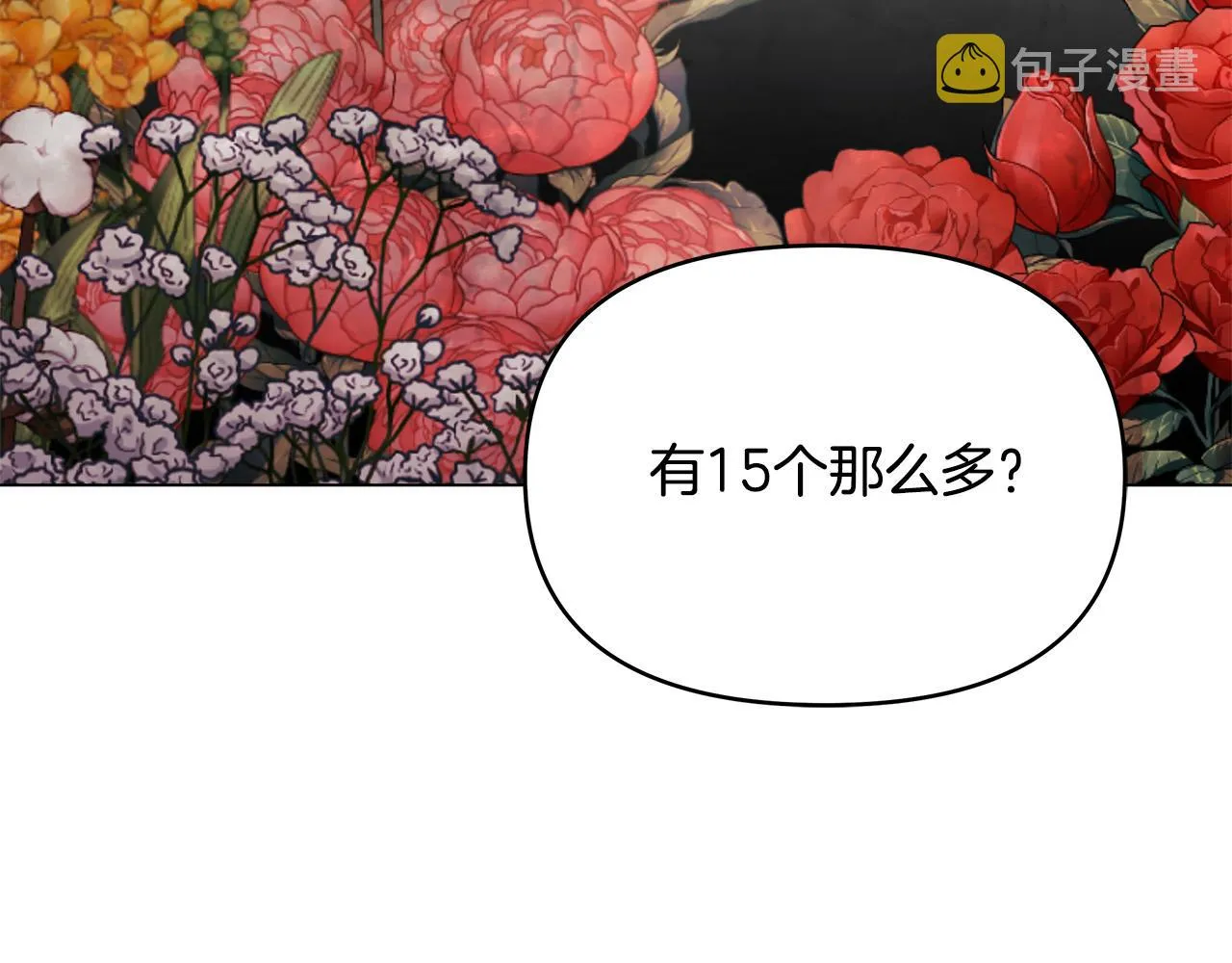 第8话 危险的试探 第75页
