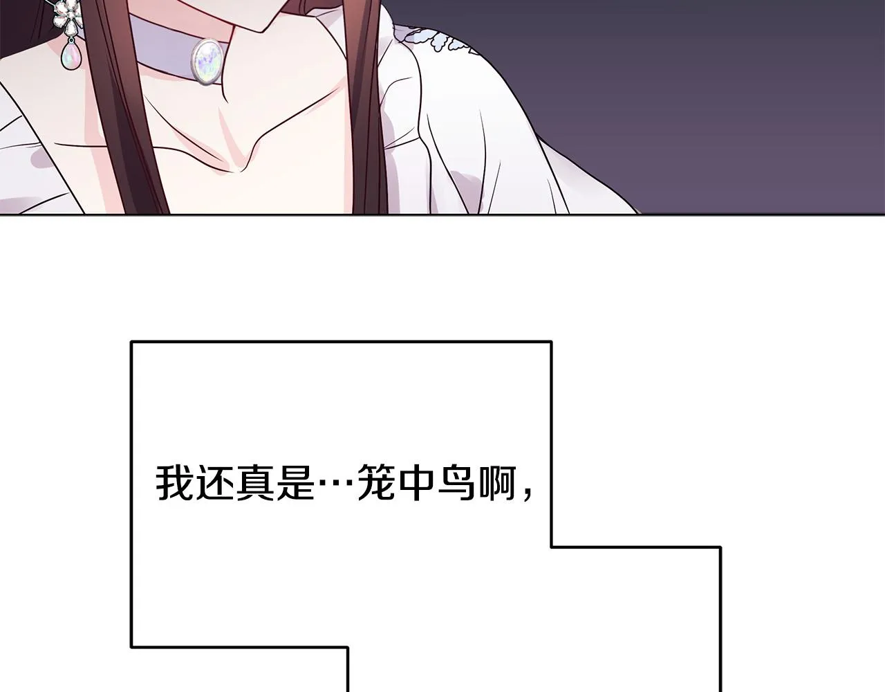 第8话 危险的试探 第77页