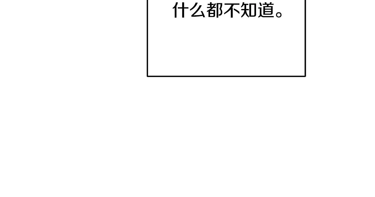 第8话 危险的试探 第78页