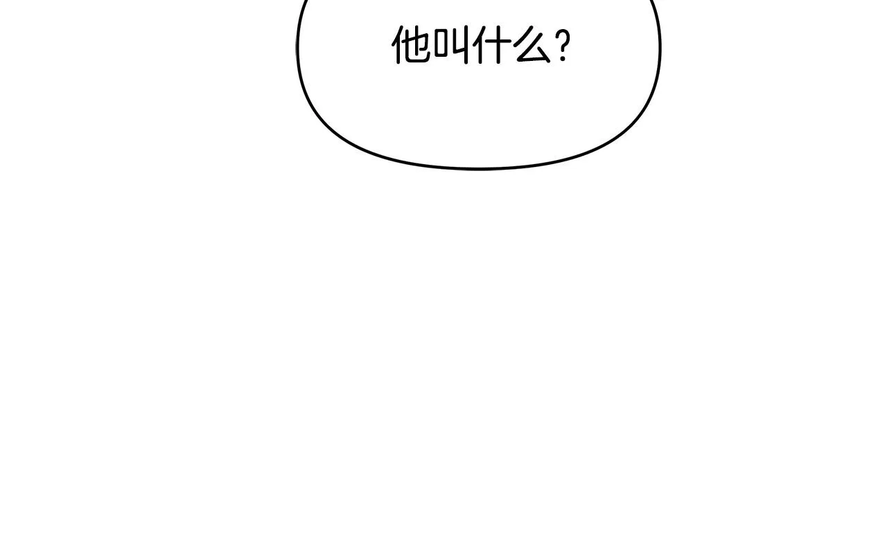 第8话 危险的试探 第91页