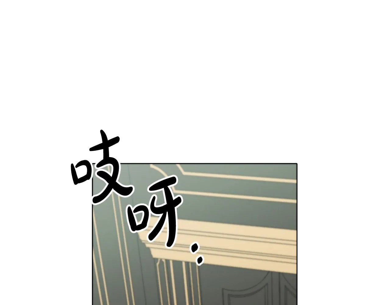 第8话 危险的试探 第98页
