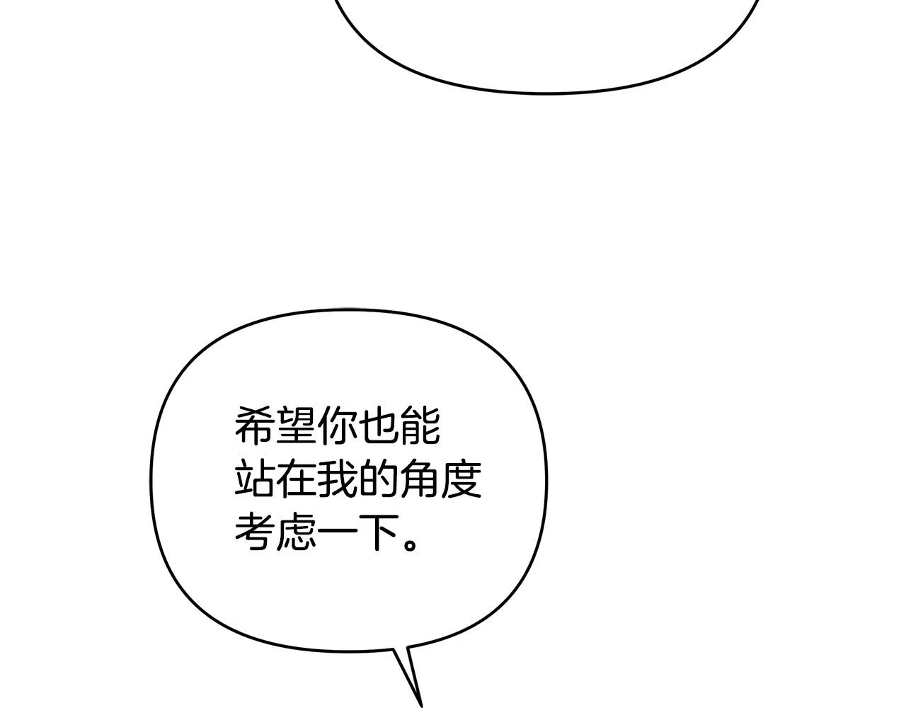 第8话 危险的试探 第110页