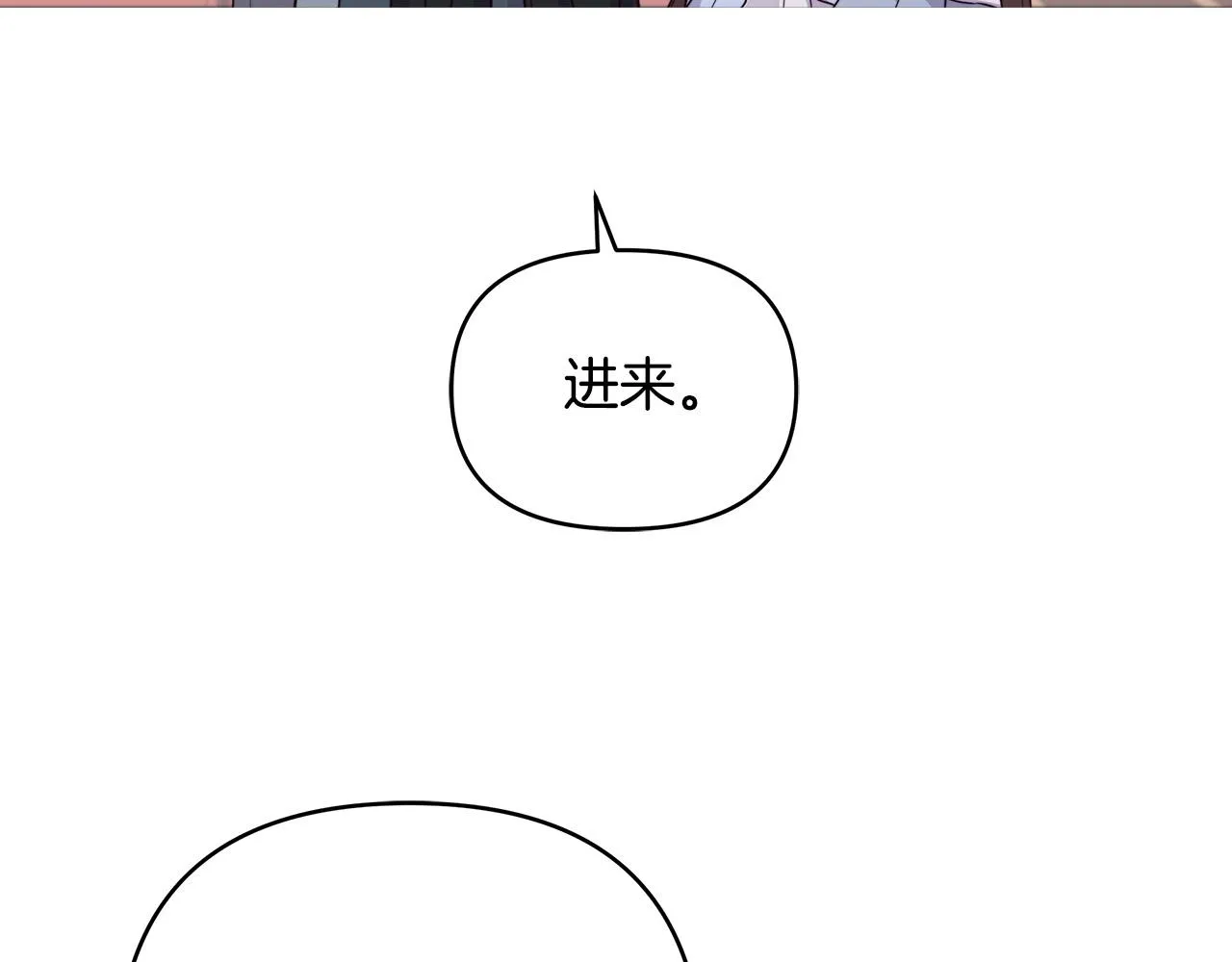 第8话 危险的试探 第115页