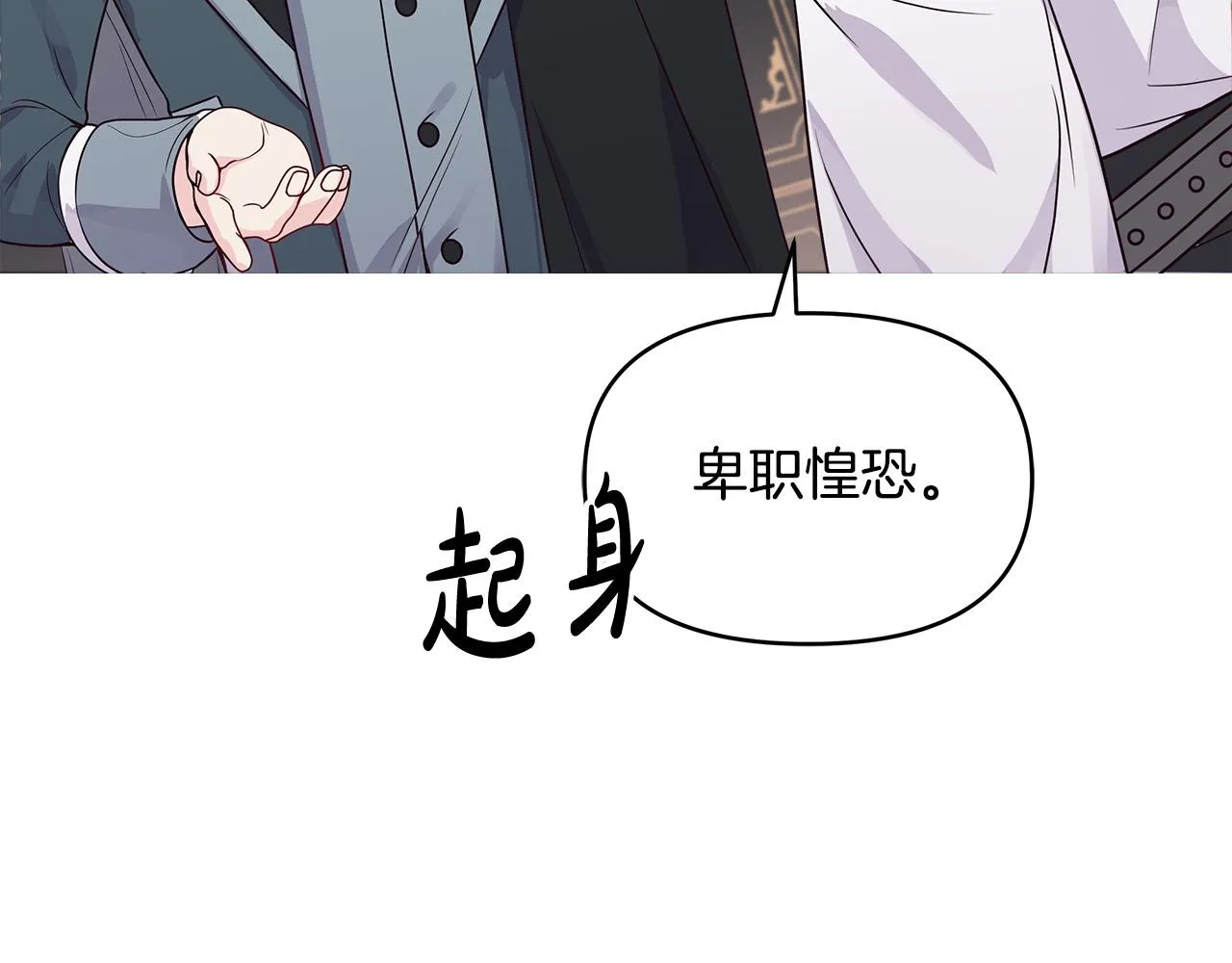 第8话 危险的试探 第120页