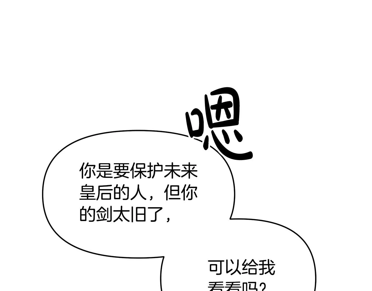 第8话 危险的试探 第127页