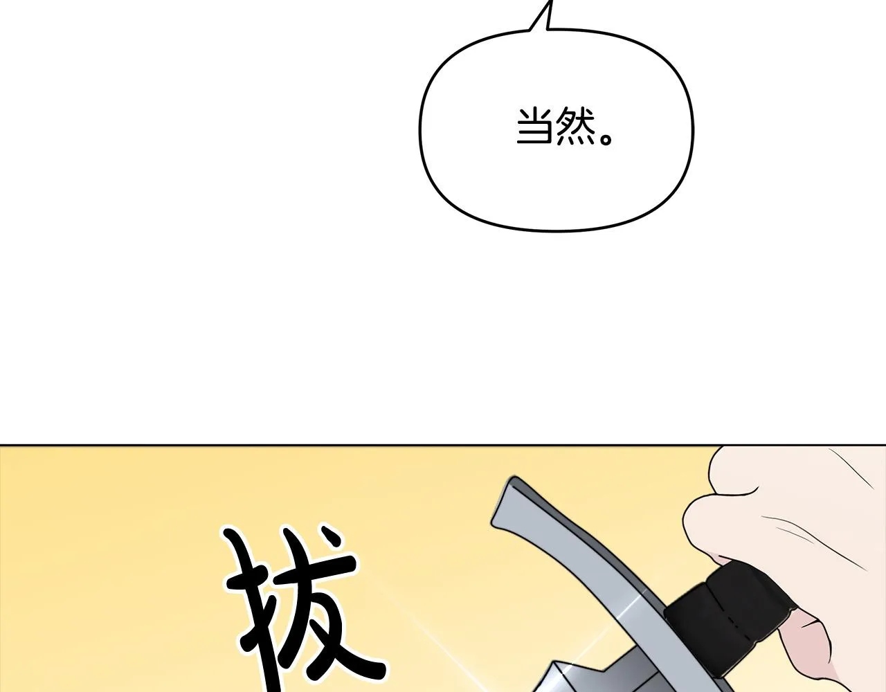 第8话 危险的试探 第129页