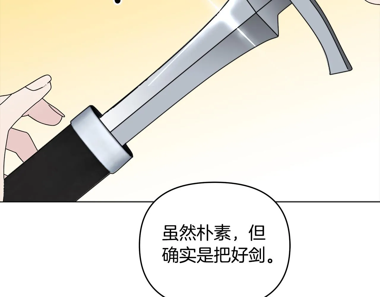 第8话 危险的试探 第130页