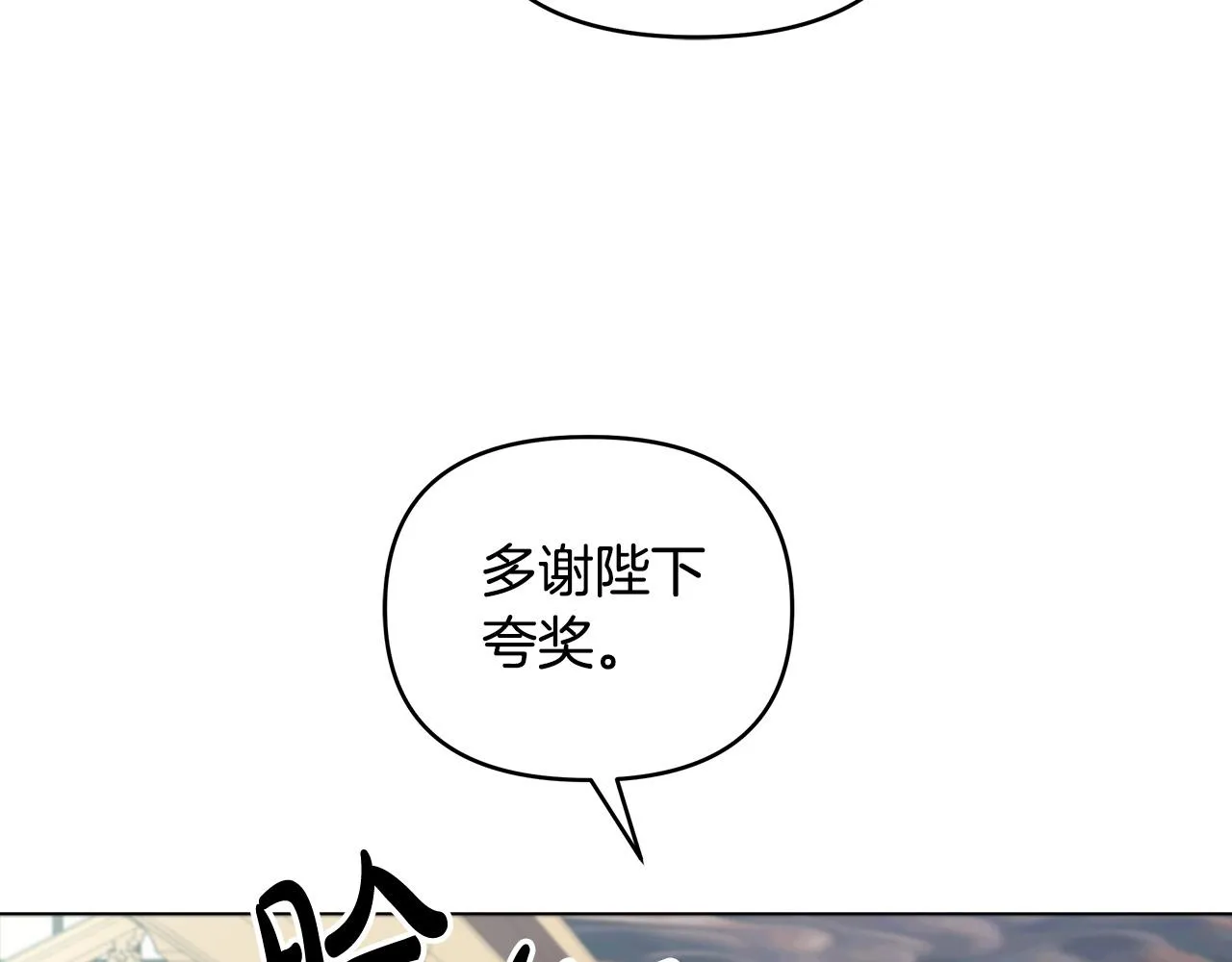 第8话 危险的试探 第131页
