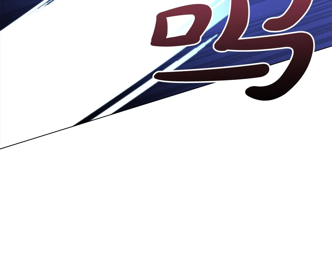 第8话 危险的试探 第139页