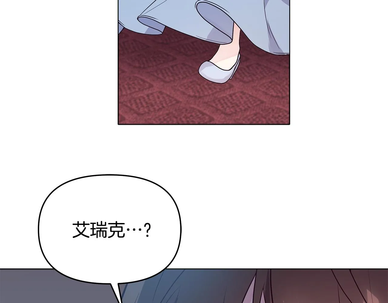 第8话 危险的试探 第147页