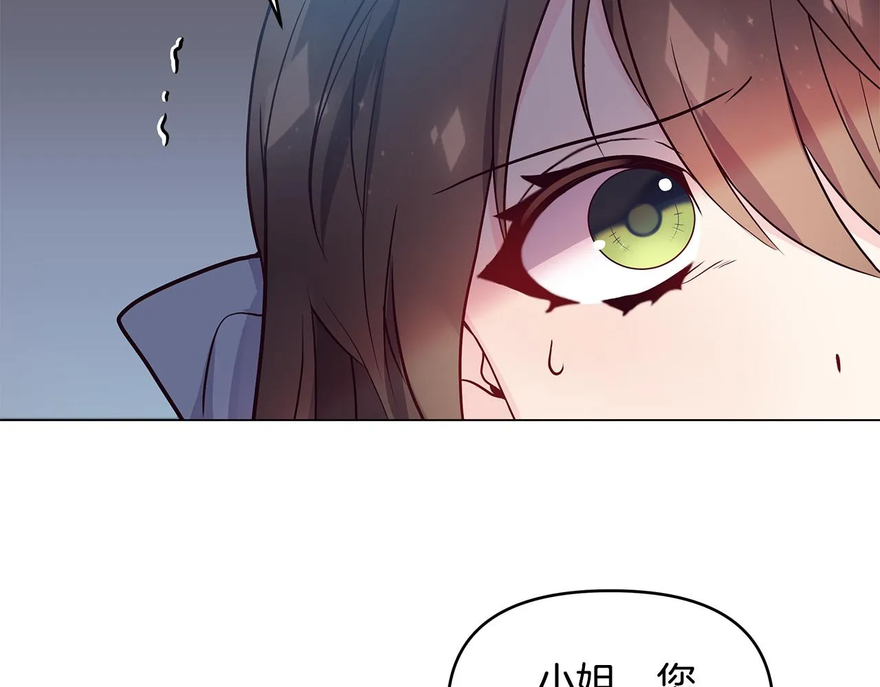 第8话 危险的试探 第148页