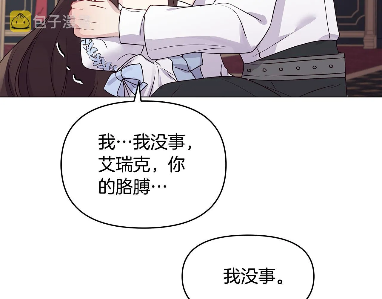 第8话 危险的试探 第150页