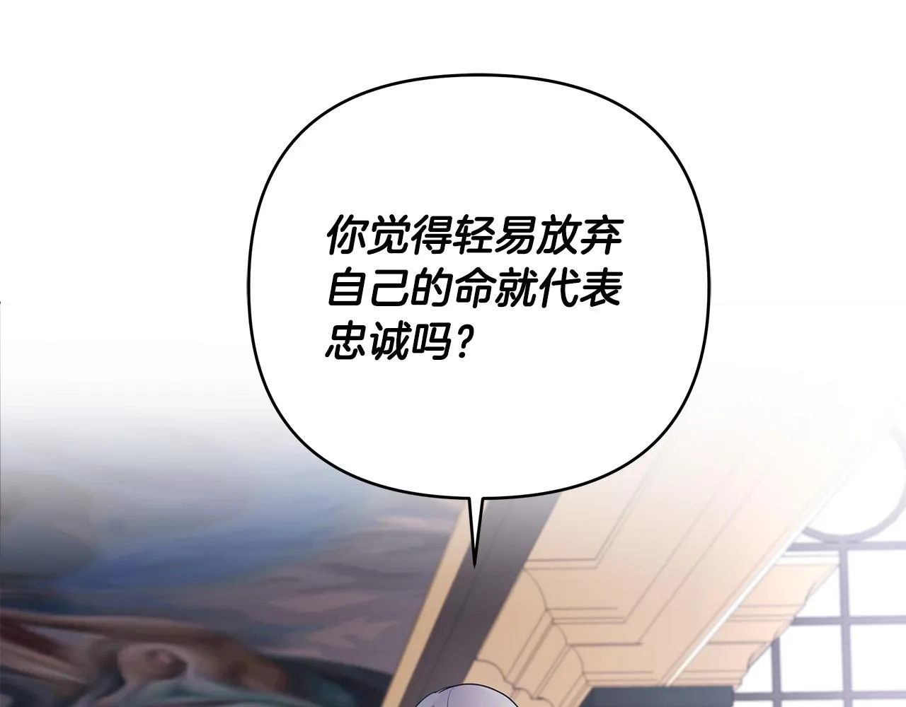 第8话 危险的试探 第152页