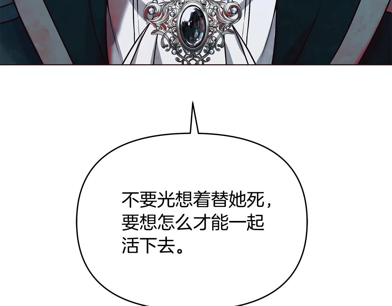 第8话 危险的试探 第157页